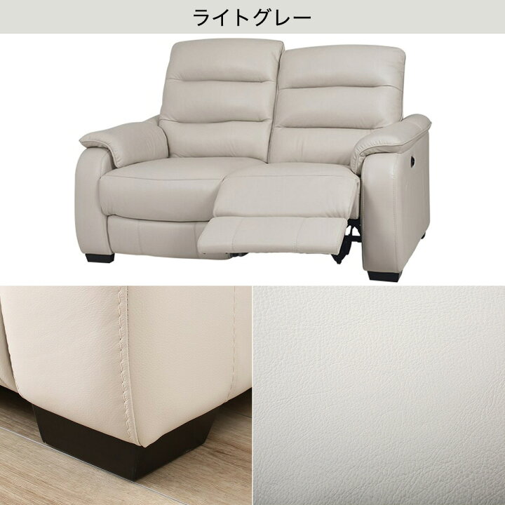 楽天市場】2人用電動リクライニングソファ (クローナ 左 NV) ニトリ 