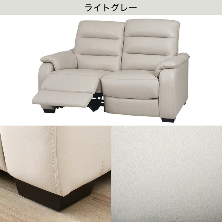 楽天市場】2人用電動リクライニングソファ (クローナ 右 NV) ニトリ 