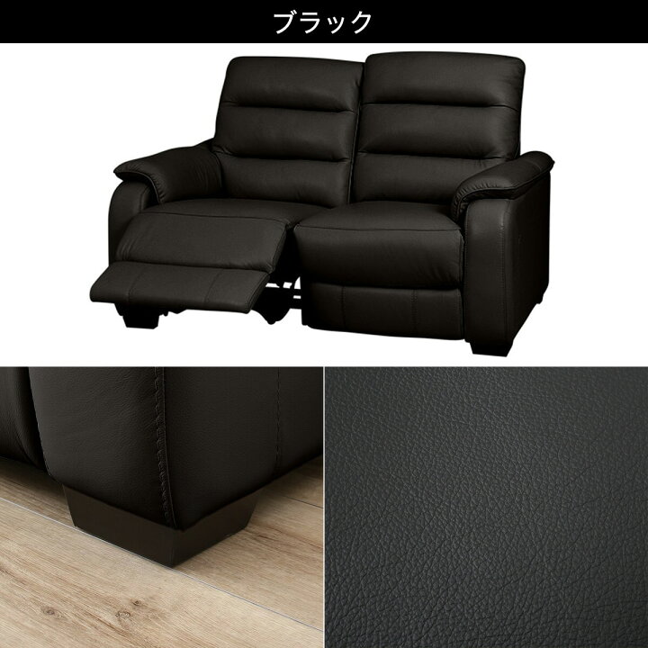 楽天市場】2人用電動リクライニングソファ (クローナ 右 NV) 【配送員 