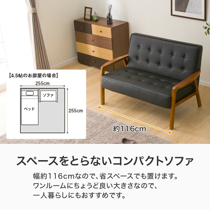 楽天市場】傷・汚れに強いコンパクト 2人掛け 合皮ソファ (Nシールド 