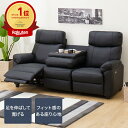 3人掛け 電動テーブル付きリクライニングソファ (グラッゼ2 BK) ニトリ 【配送員設置商品】 【5年保証】