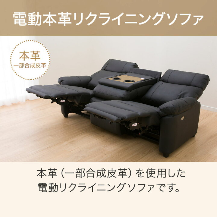 楽天市場】3人掛け 電動テーブル付きリクライニングソファ (グラッゼ2 