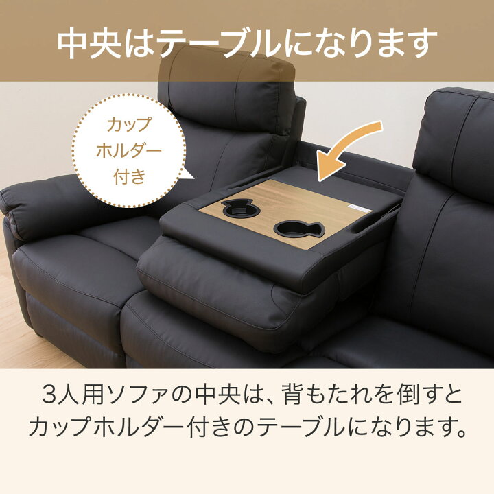 楽天市場】3人掛け 電動テーブル付きリクライニングソファ (グラッゼ2 