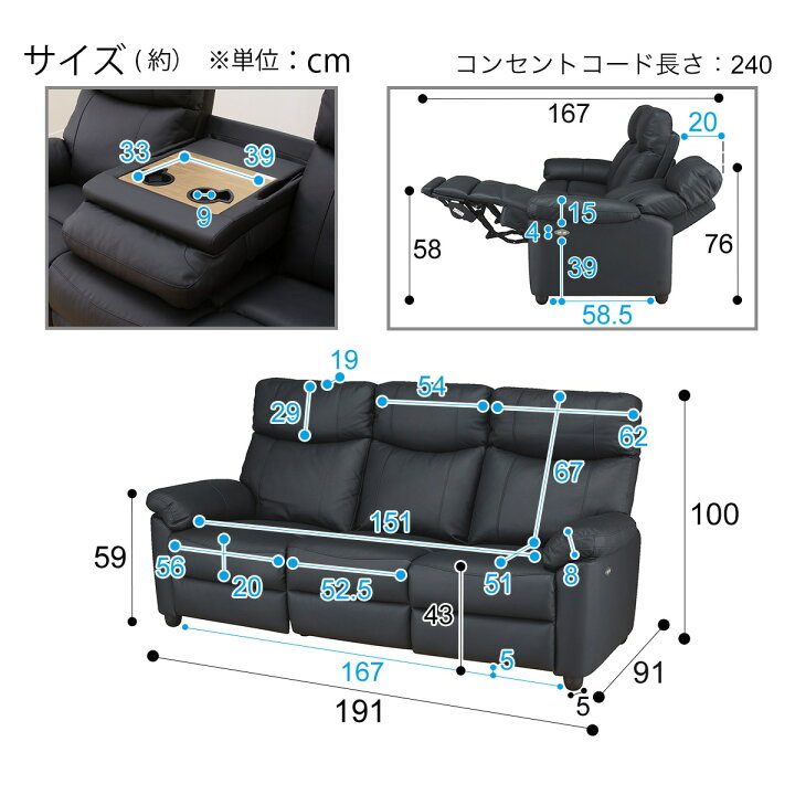 7/20で削除最終価格ニトリ3P 電動ソファ 青
