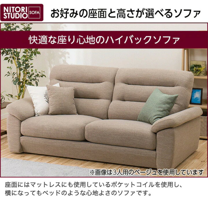 楽天市場】3人掛け 布張りソファ (NポケットA12 S-LO) ニトリ 【配送員 