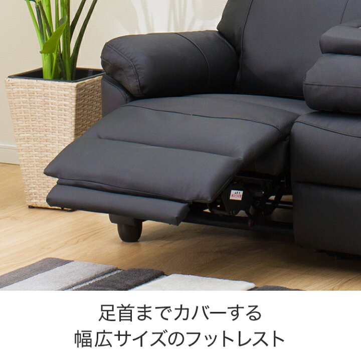 楽天市場 3人用電動本革テーブル付きリクライニングソファ グラッゼ2 Bk ニトリ 配送員設置 5年保証 ニトリ