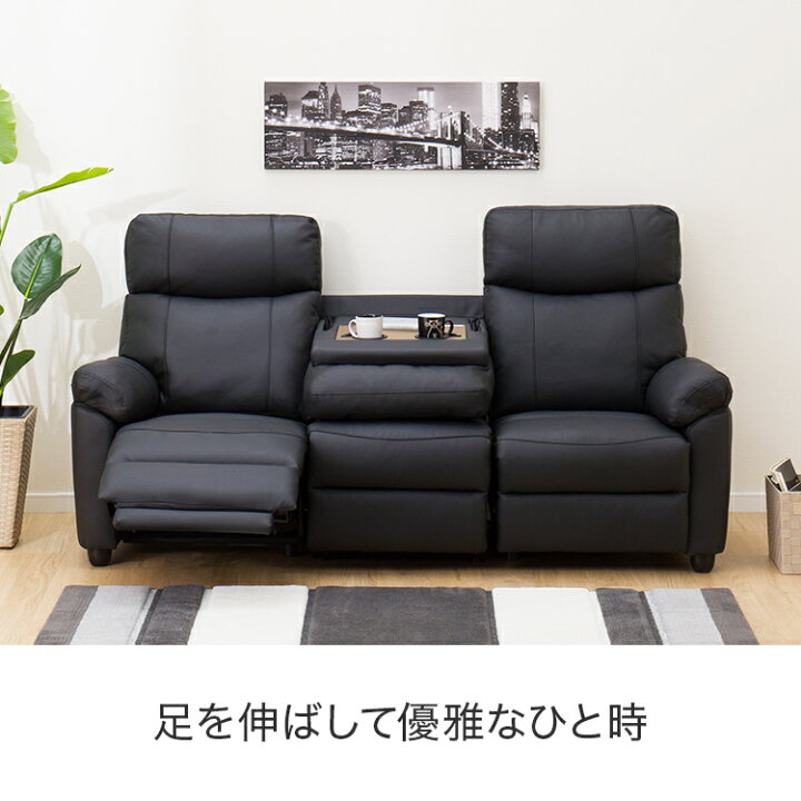 楽天市場】3人掛け 電動テーブル付きリクライニングソファ (グラッゼ2 