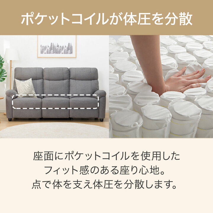 楽天市場】〔エントリーで全商品P5倍〕3人掛け 電動布張り  