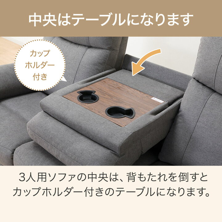 楽天市場】〔エントリーで全商品P5倍〕3人掛け 電動布張り  