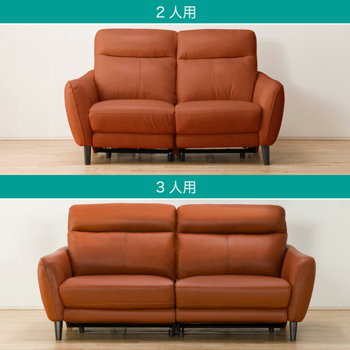 美品 3人用両電動本革リクライニングソファ (ニトリ アネーロ SK BR 