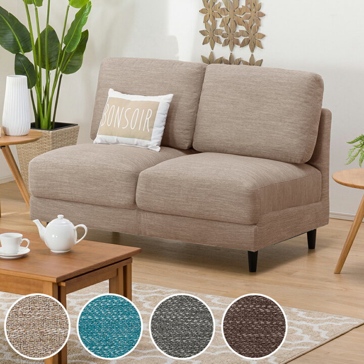 楽天市場 幅1cm 肘無し2人用布張りソファ Ca10 Dr ニトリ 配送員設置 5年保証 ニトリ