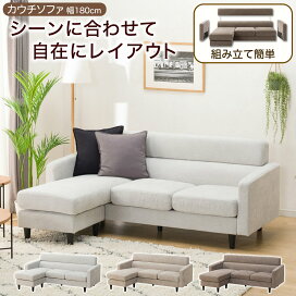 幅210cm カウチソファベッド (ノアーク2 GY) ニトリ 【配送員設置商品 