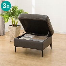 スツール(サザーラ C2)　ニトリ