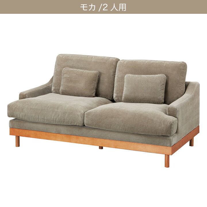 楽天市場】布張りソファ 3人掛け 2人掛け (LB03)【配送員設置商品 