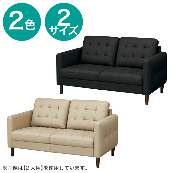 楽天市場】3人掛け 2人掛け ソファ(MB08)【配送員設置商品】 ブラック  