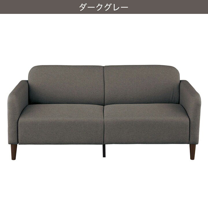 楽天市場】3人掛け 布張りソファ(XL09) ニトリ 【玄関先迄納品 
