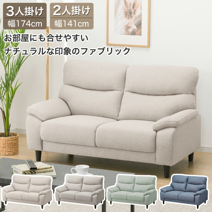 楽天市場】布張りソファ(MK02 KD)【配送員設置商品】〔レビューCP対象 