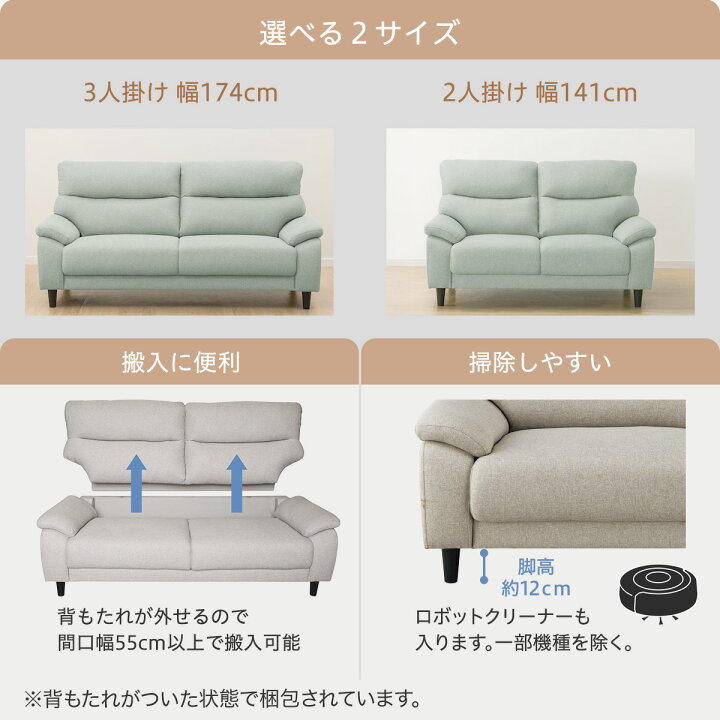 楽天市場】布張りソファ(MK02 KD) 3人掛け 2人掛け 【配送員設置商品 