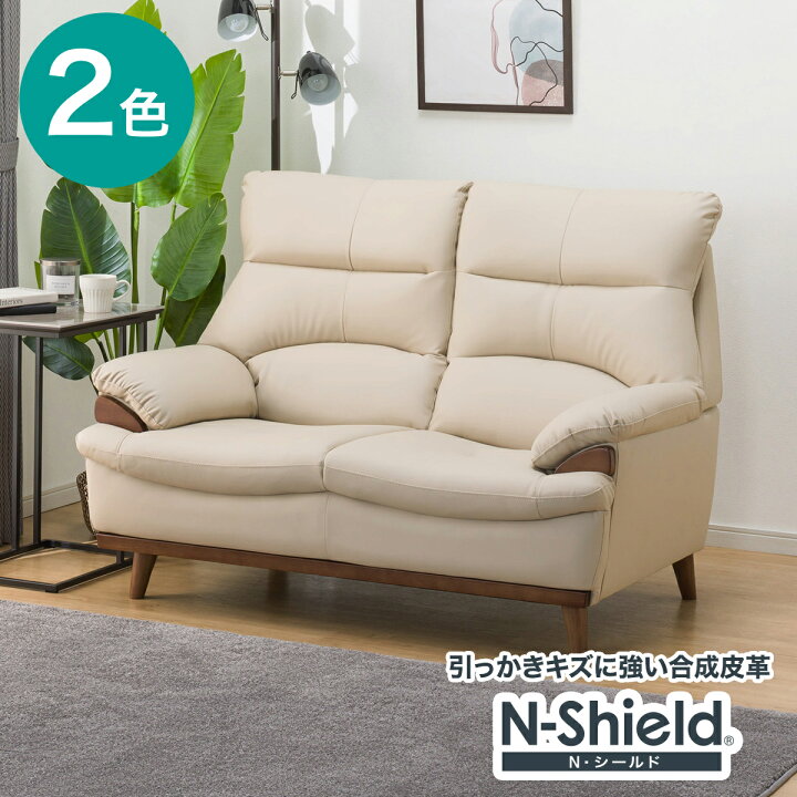 楽天市場】傷・汚れに強い合成皮革 2人用ソファ ( PD02S Nシールド 