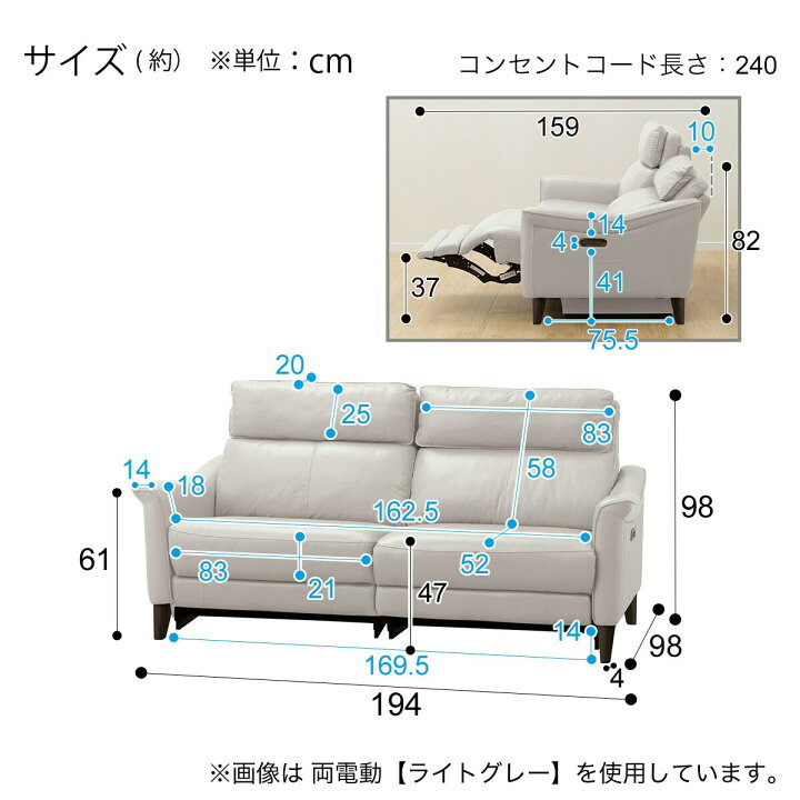 楽天市場】3人掛け ソファ (チェリーブ 両電動 NV) 【配送員設置商品 