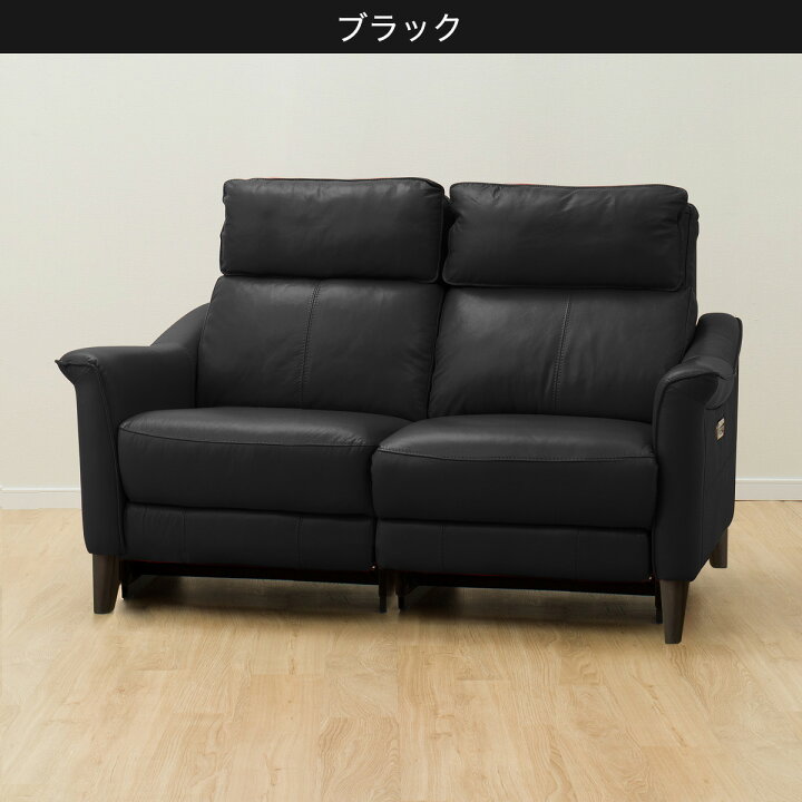 楽天市場】2人掛け ソファ (チェリーブ 両電動 NV) ニトリ 【配送員 