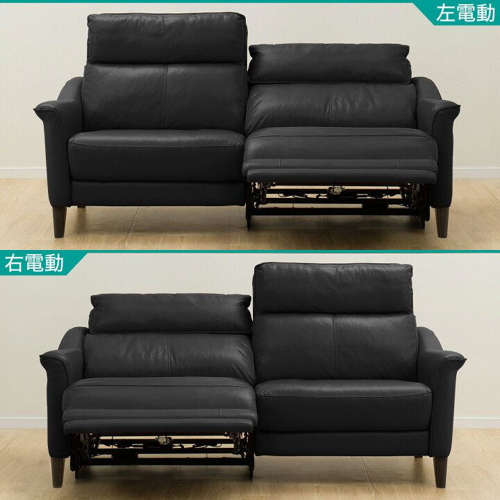 楽天市場】3人掛け ソファ (チェリーブ 片電動 NV) 【配送員設置商品 