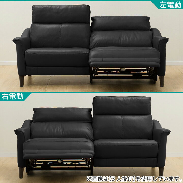 楽天市場】2人掛け ソファ (チェリーブ 片電動 NV) ニトリ 【配送員 