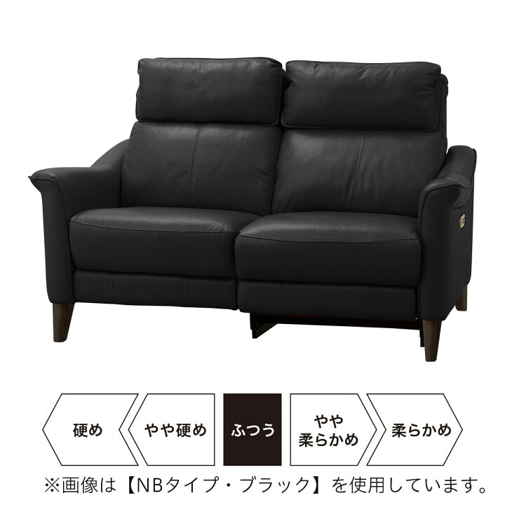 楽天市場】2人掛け ソファ (チェリーブ 片電動 NV) ニトリ 【配送員 