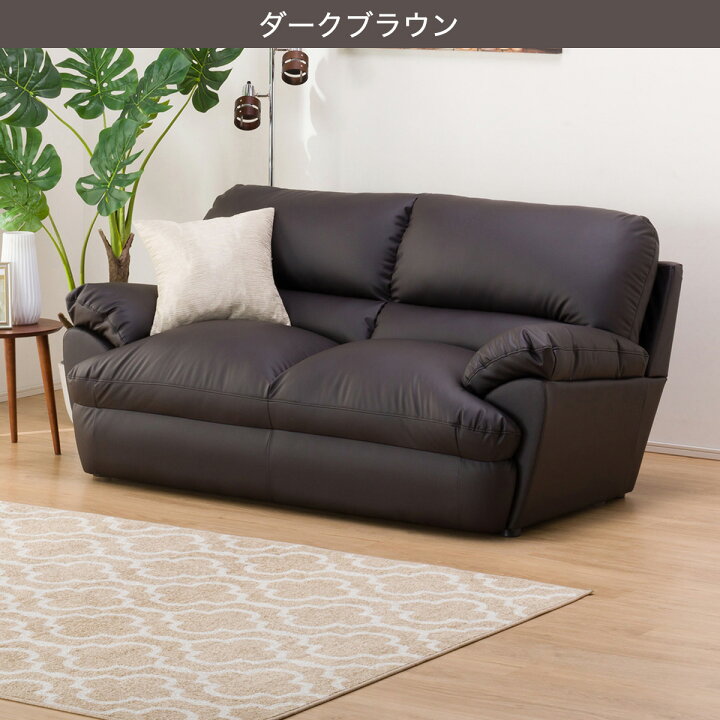 楽天市場】[幅170cm]ソファ 2人用ソファ 合成皮革ソファ 2人掛け 二人 