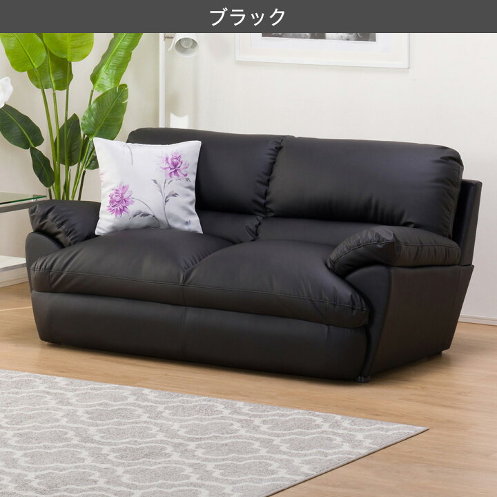 楽天市場】[幅170cm]ソファ 2人用ソファ 合成皮革ソファ 2人掛け 二人  