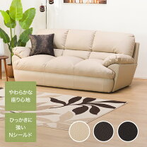 楽天市場】ソファー 3人掛け 合皮の通販