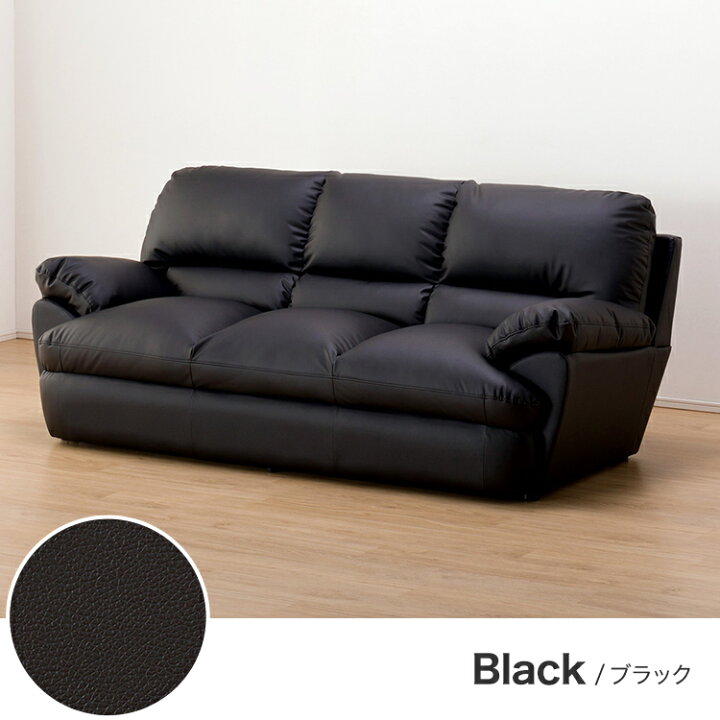 楽天市場】[幅195cm]ソファ 3人用ソファ 合成皮革ソファ 3人掛け 三人 