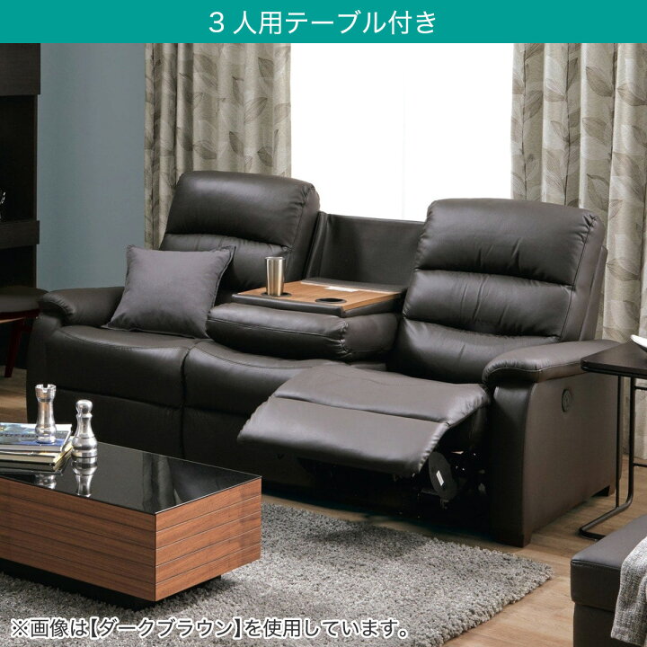 楽天市場】電動 リクライニングソファ（Nビリーバ2 ） 配送員設置 : ニトリ 