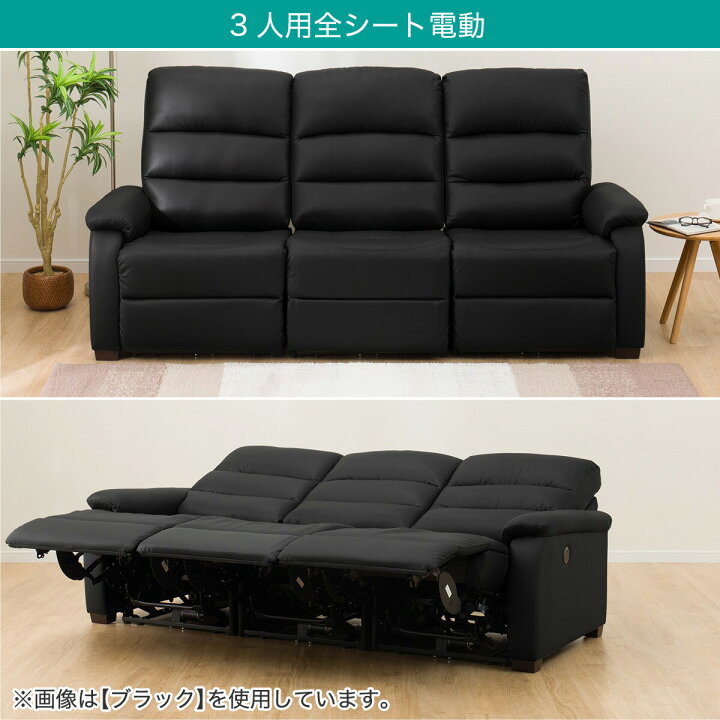 楽天市場】電動 リクライニングソファ（Nビリーバ2 ） 配送員設置 : ニトリ 
