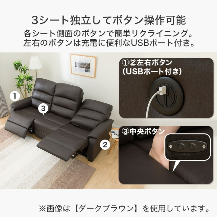 楽天市場】電動 リクライニングソファ（Nビリーバ2 ） 配送員設置 : ニトリ