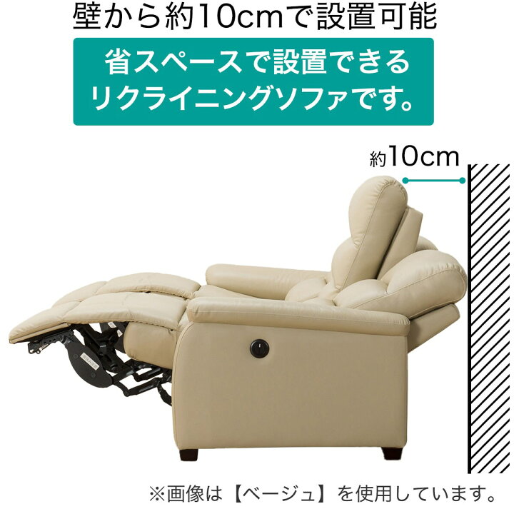 楽天市場】〔エントリーで全商品P5倍〕電動 リクライニングソファ（N  