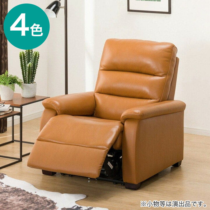 楽天市場】1人用電動リクライニングソファ(Nビリーバ2 厚革)【配送員  