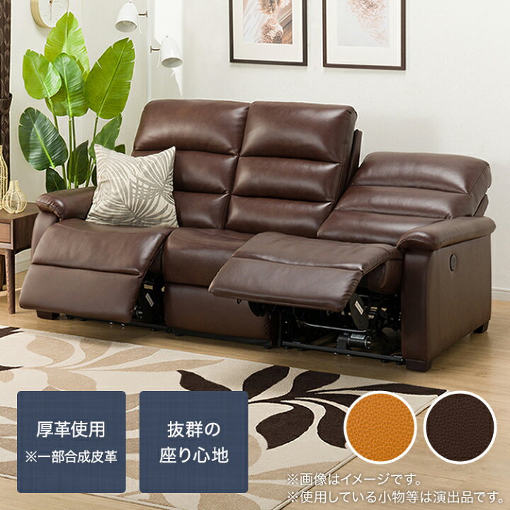 楽天市場 3人用電動本革テーブル付きリクライニングソファ Nビリーバ2 厚革 ニトリ 配送員設置 5年保証 ニトリ