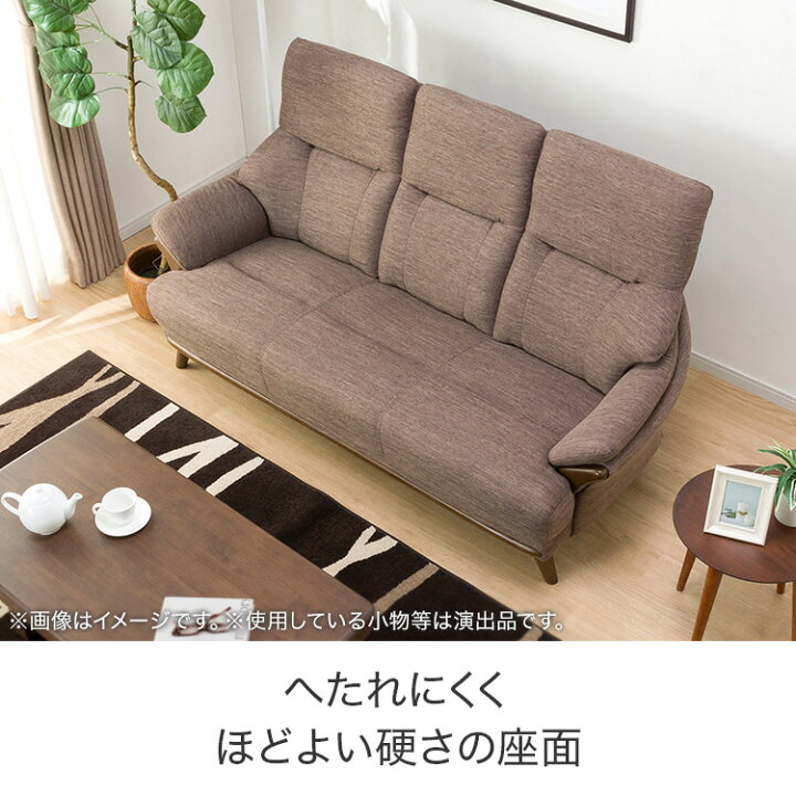 楽天市場】3人掛け 布張りソファ (コウテイ3 DR) ニトリ 【配送員設置  