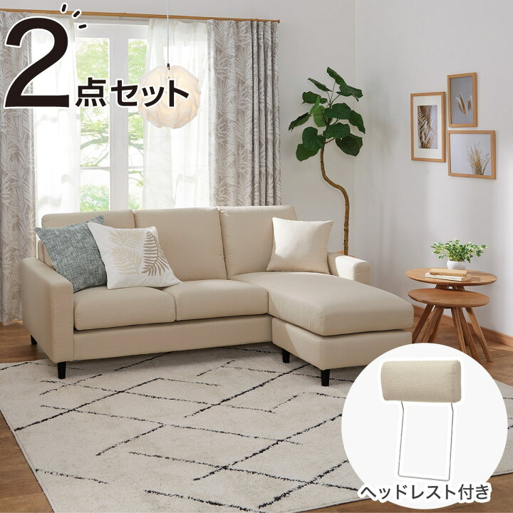 楽天市場】布張りカウチソファ(CS02 H)【配送員設置商品】 : ニトリ 