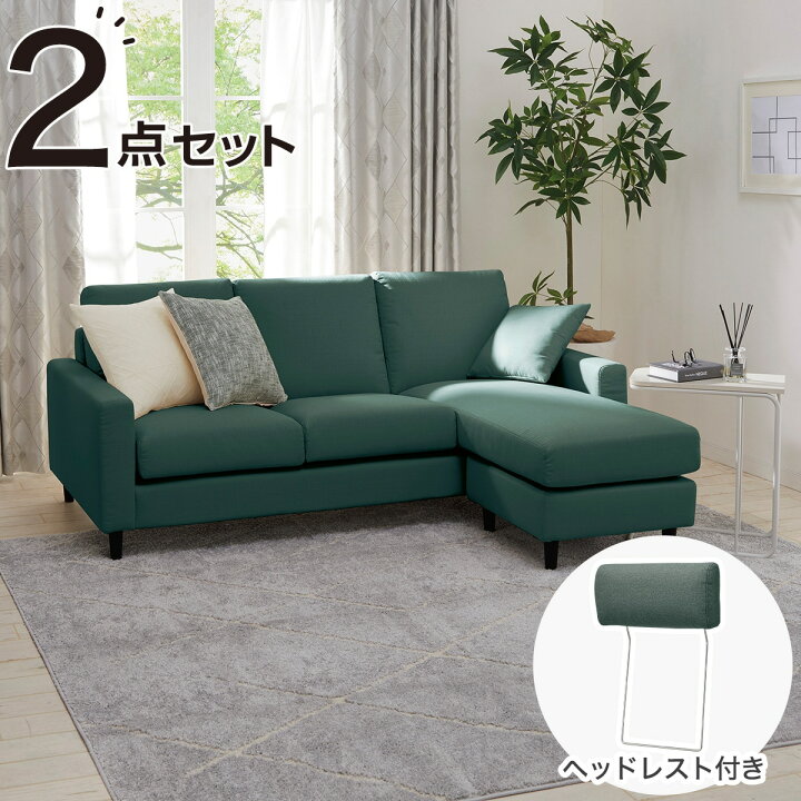 楽天市場】布張りカウチソファ(CS02 H)【配送員設置商品】 : ニトリ
