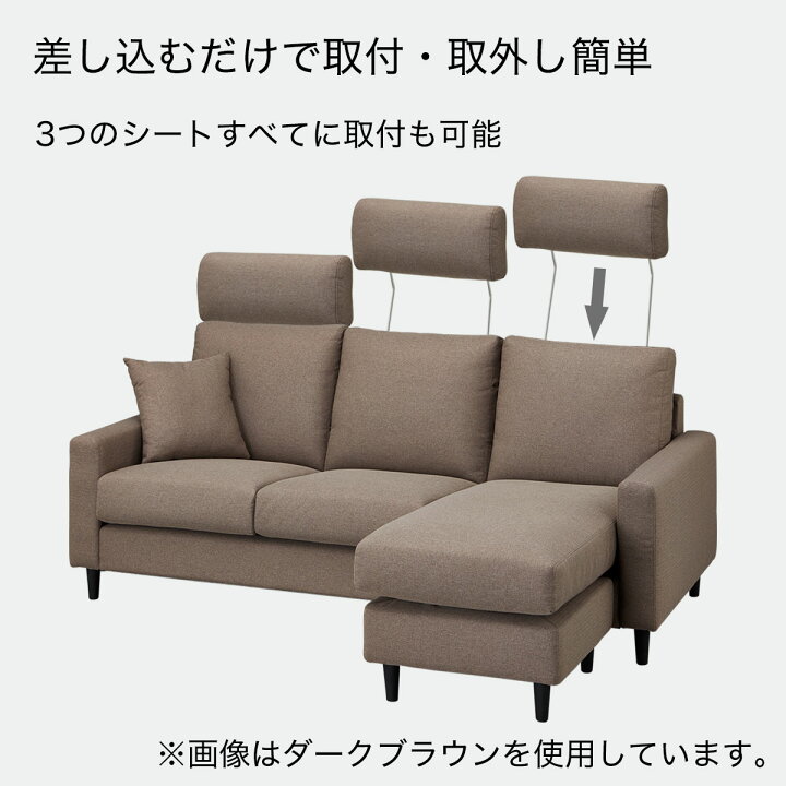 楽天市場】CS02用ヘッドレスト(NS布 H) ニトリ : ニトリ