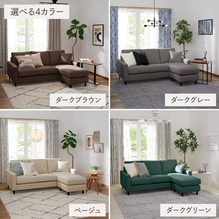 楽天市場】キズ・汚れに強い 布張りカウチソファ(CS02 Nシールド布 H 