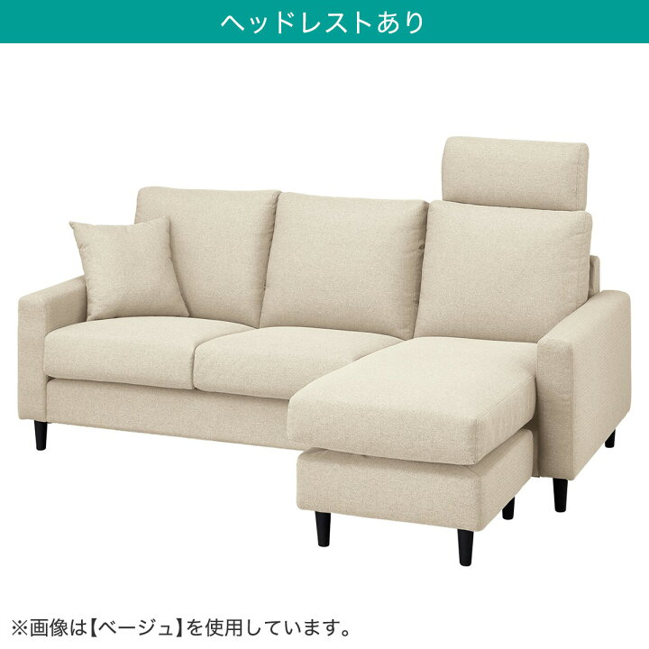 楽天市場】キズ・汚れに強い 布張りカウチソファ(CS02 Nシールド布 H 