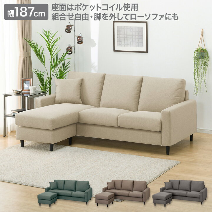 楽天市場】布張りカウチソファ(CS02 H) 【配送員設置商品】 ニトリ 