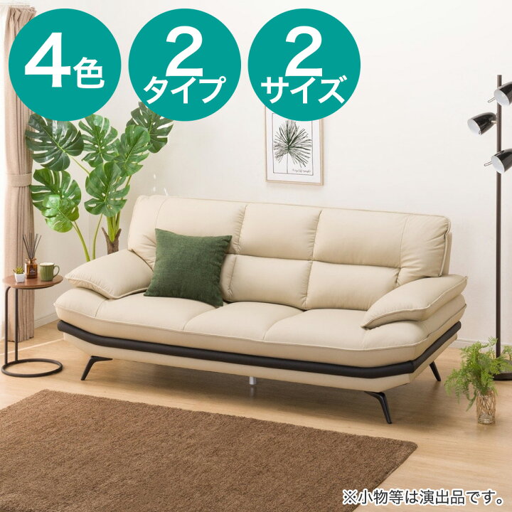 楽天市場】ソファ (ロゾKD)【配送員設置商品】 : ニトリ 