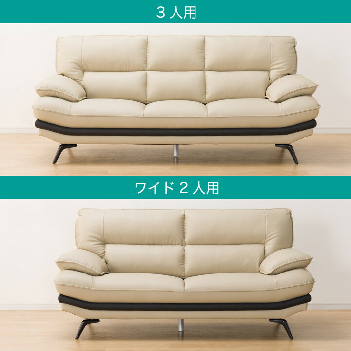 使用期間3年】ニトリ 3人掛けソファ (ロゾKD BEベージュ)【配送可:交通 