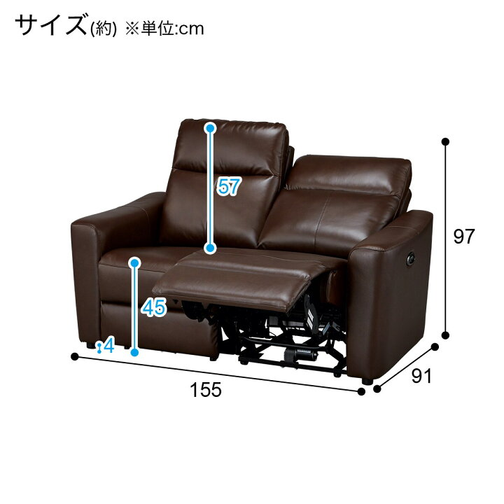 ニトリ 2人用電動本革リクライニングソファ (UM01 DBR BOX付き 2 