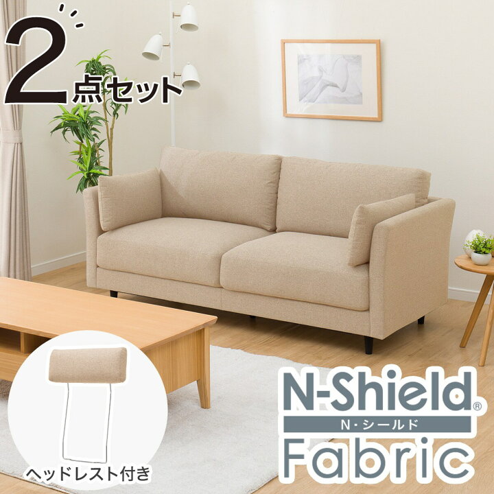 楽天市場】傷・汚れに強い布張りソファ(CS01 Nシールド布 H)【配送員  