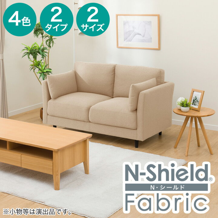 KB-17【新入荷 リサイクル品】ニトリ CS01 Nシールド布 2.5シーター 